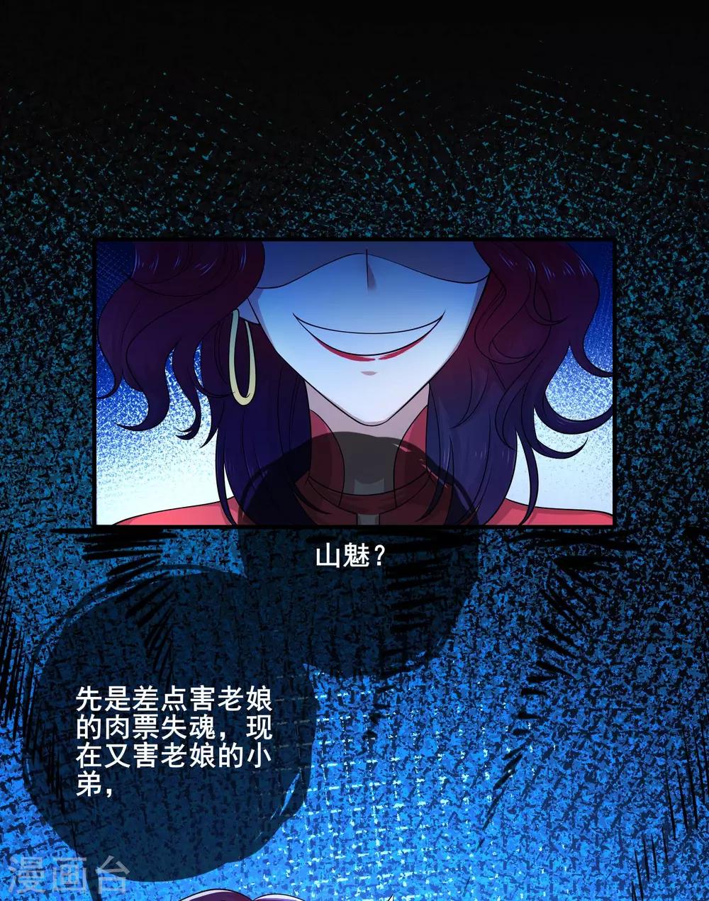 第7话 升级的时机到了！10