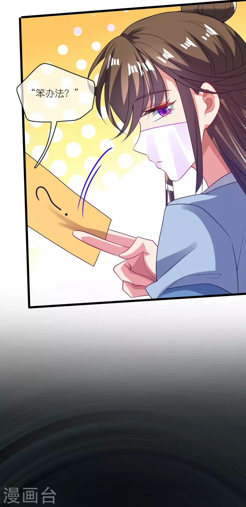 第174话 妹子的全息投影22