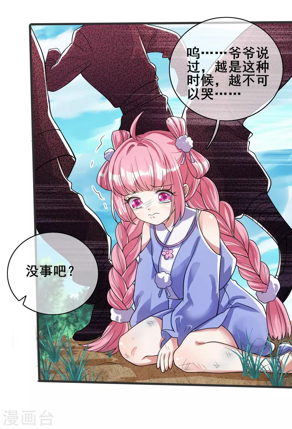 第56话 天魔入侵人间！30