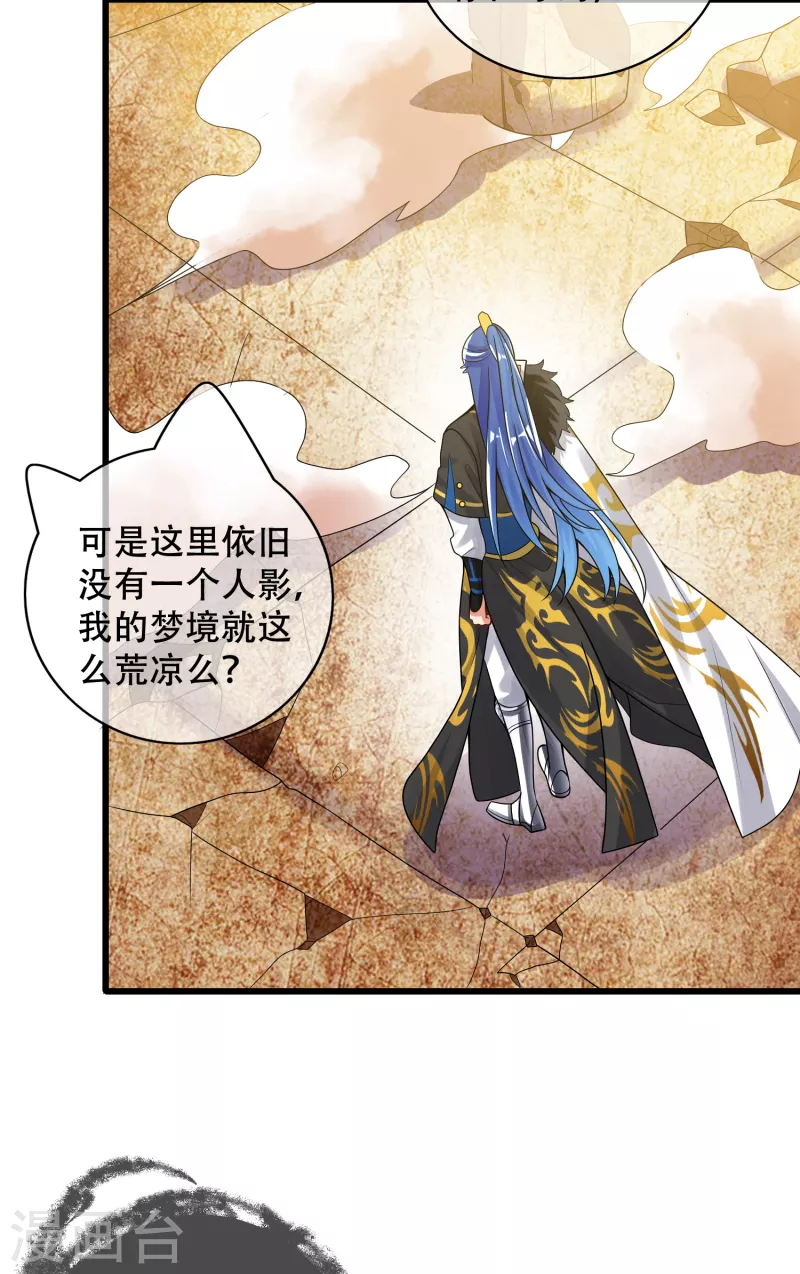 第106话 试炼使我五马分屍17