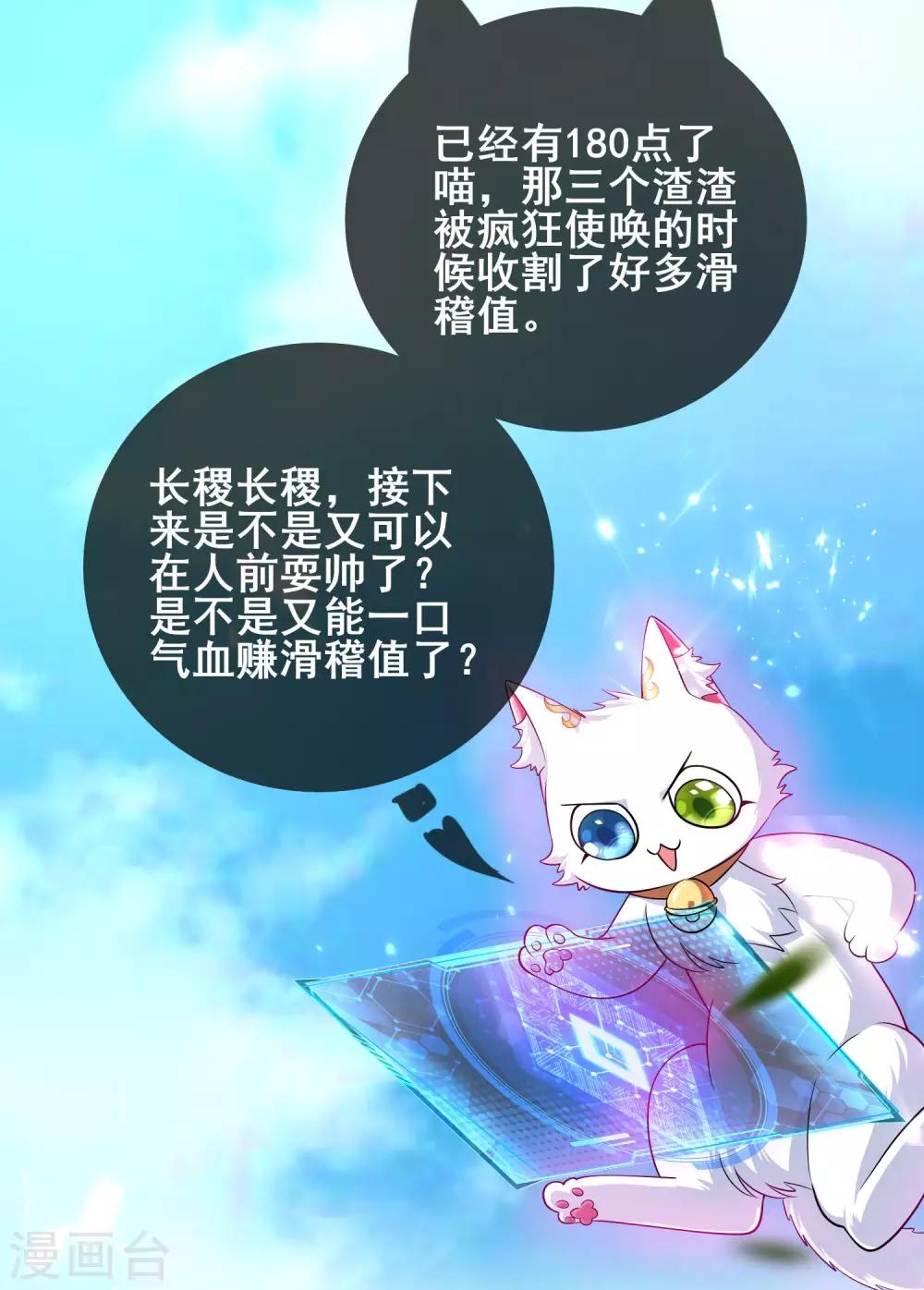 第14话 我这个人就是这麽善解人意！44