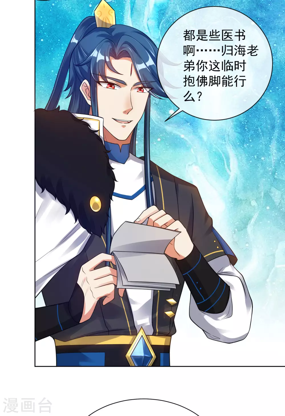 第67话 爲了滑稽值出卖肉体11
