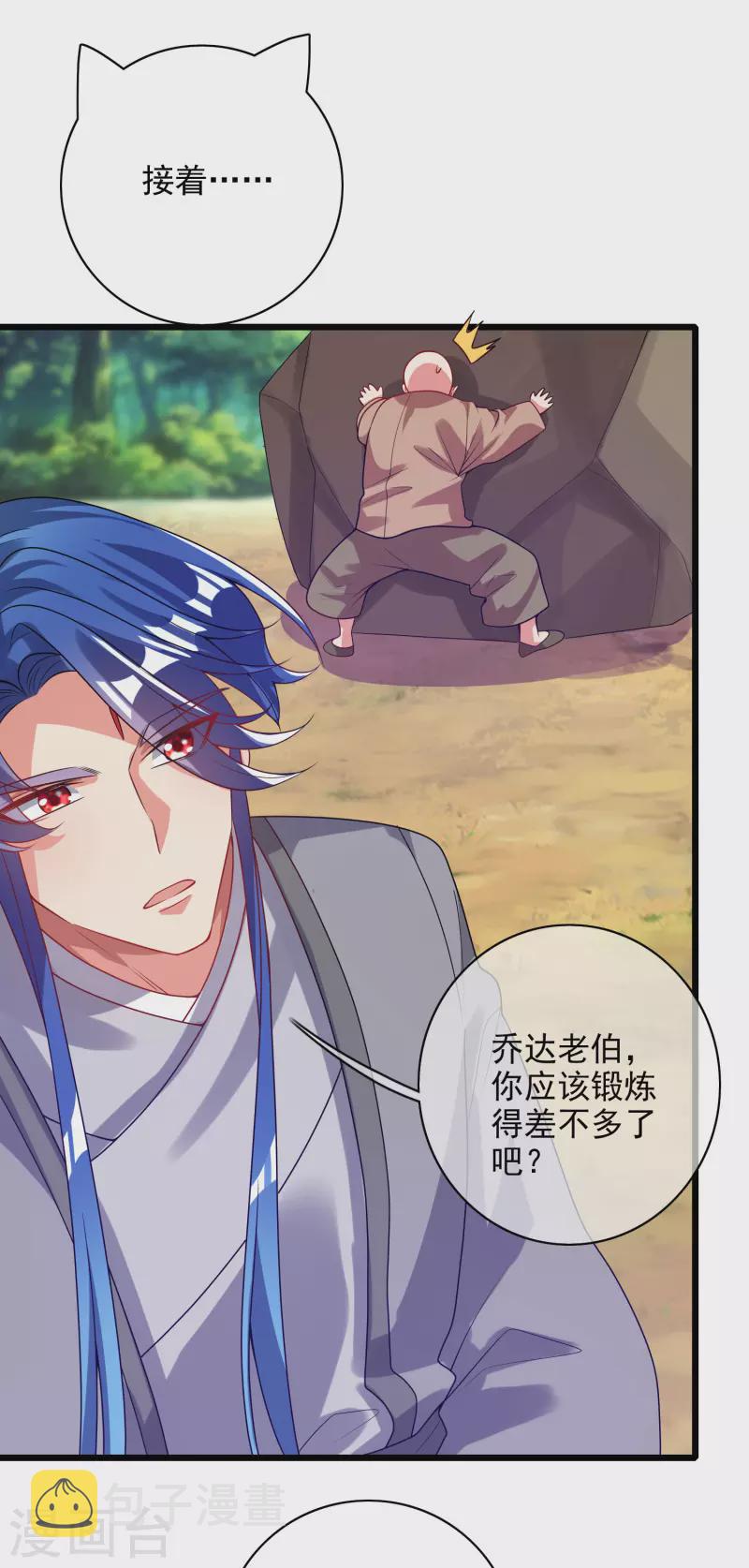 第158话 真男人不会被轻易打倒！17