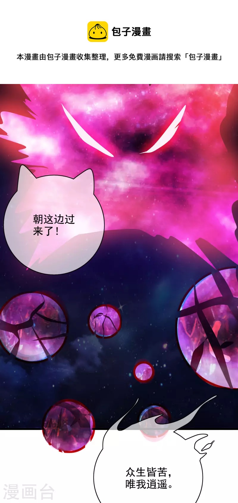 第149话 高潮来了！仙帝是什麽帝！15