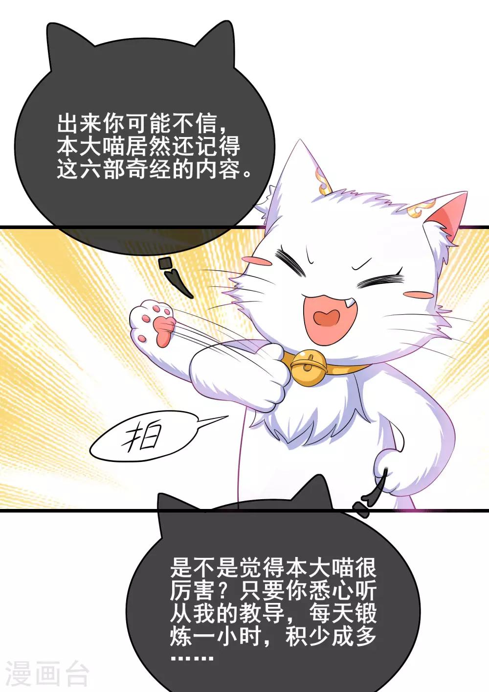 第16话 大少爷进城了！32