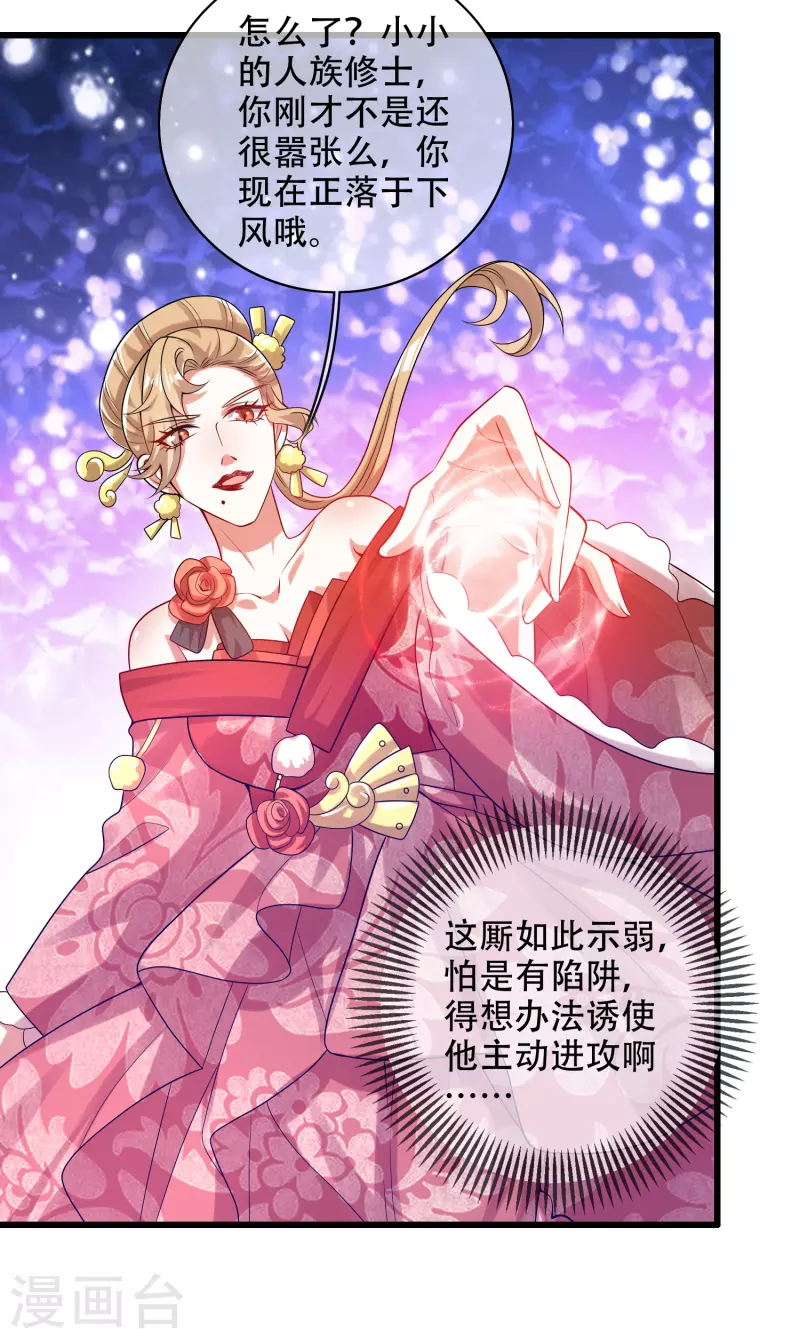 第127话 煽风点火我最拿手了2
