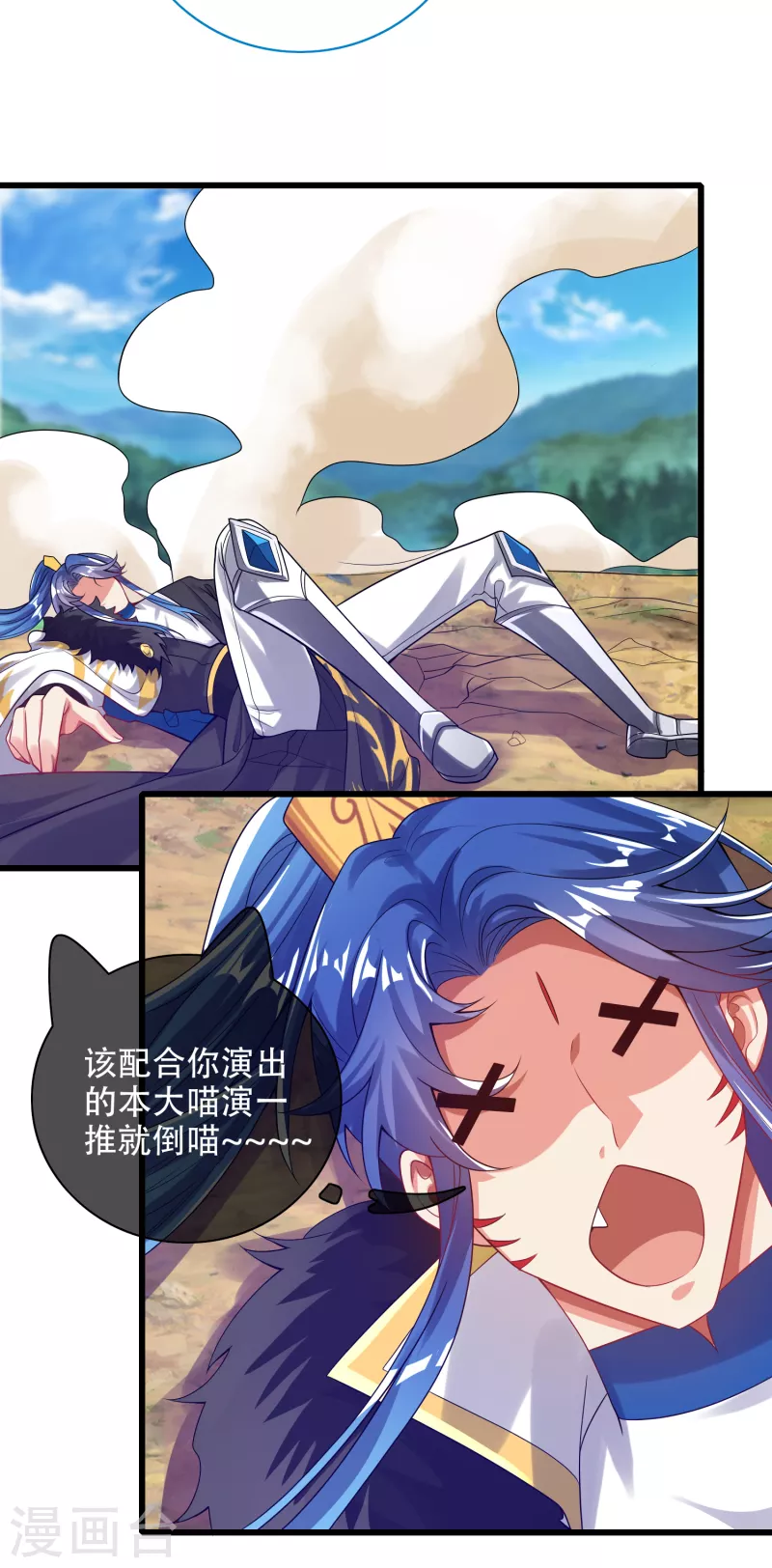 第125话 纯情小妖傻呆呆16