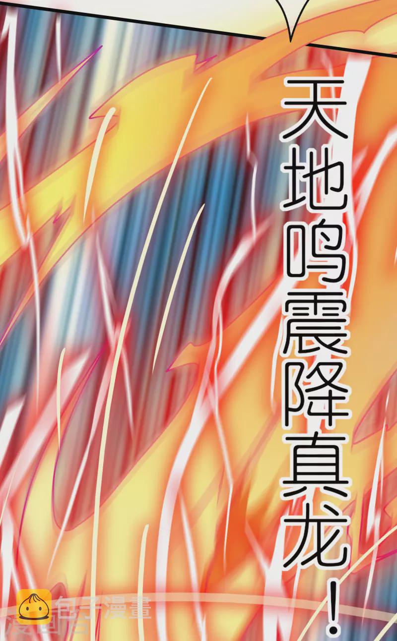 第168话 在座的都是弟弟33