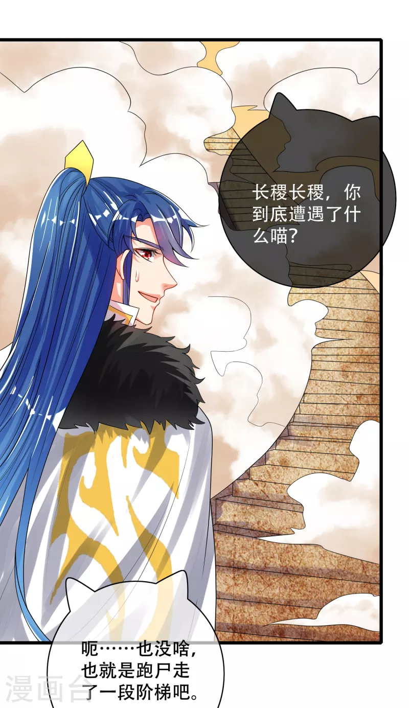 第106话 试炼使我五马分屍9