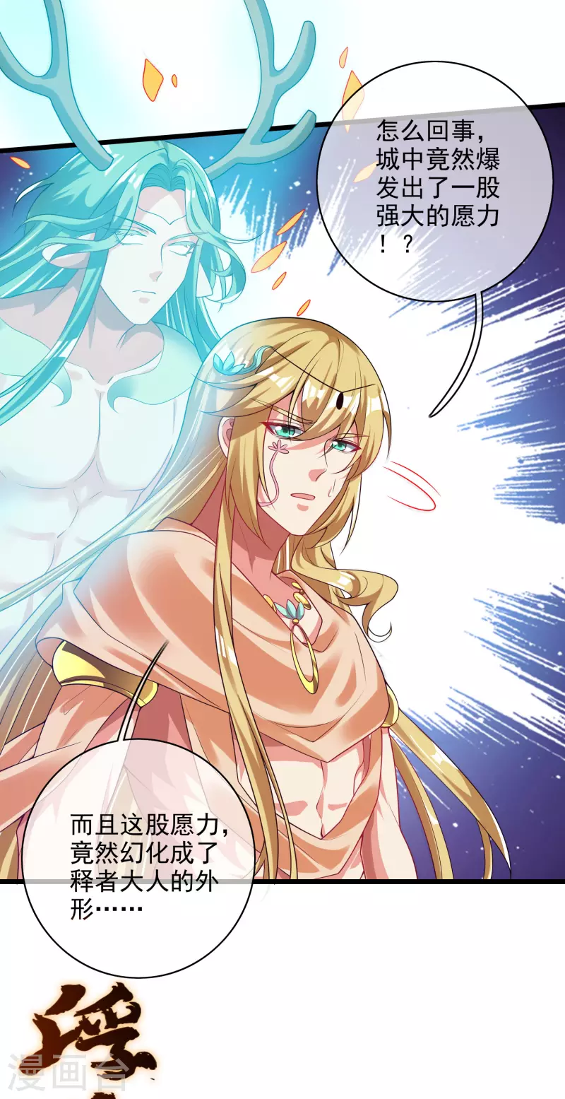 第159话 我才是真正的救世主！1