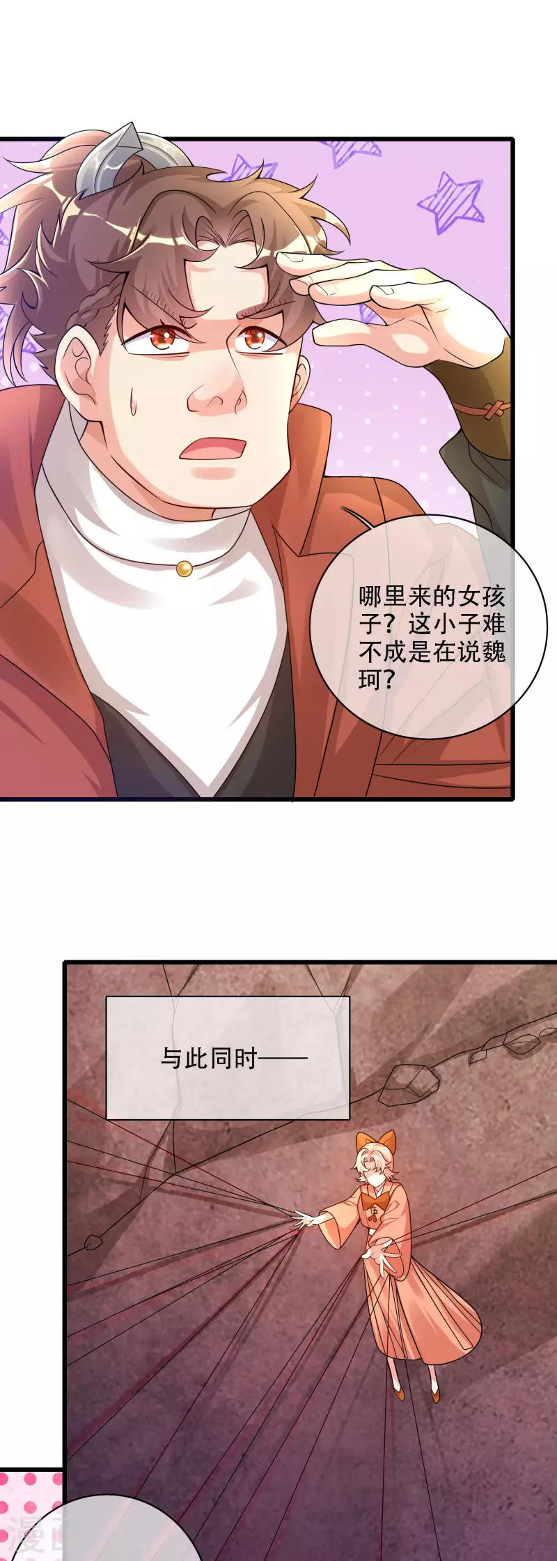 第109话 连穿山甲都要调戏！节操呢？3