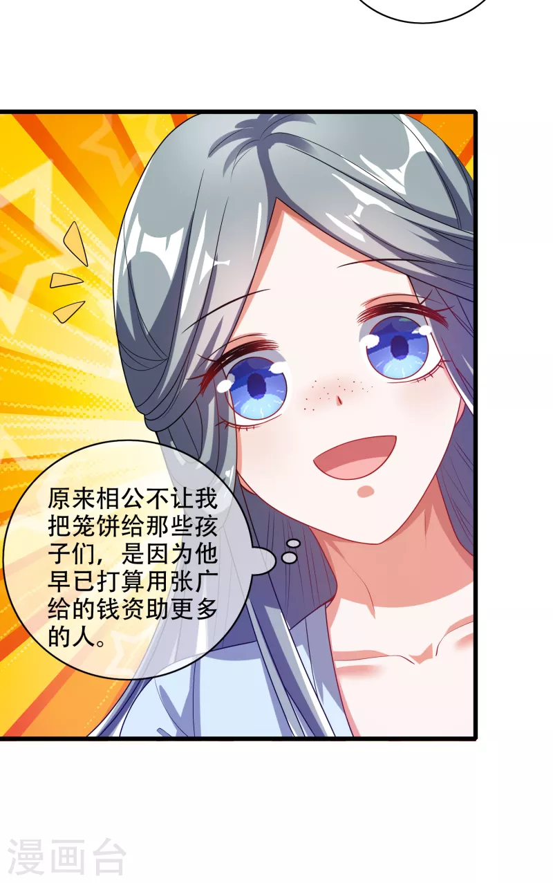 第140话 都乖乖给我劳动吧25