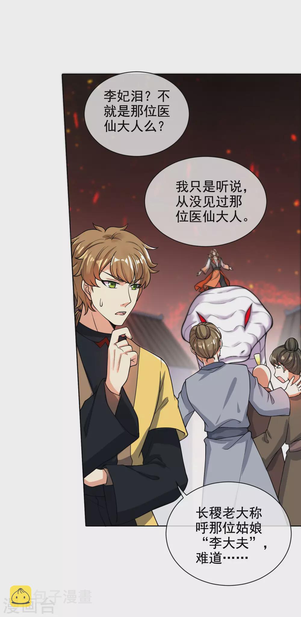 第64话 人族永不屈服！！！6