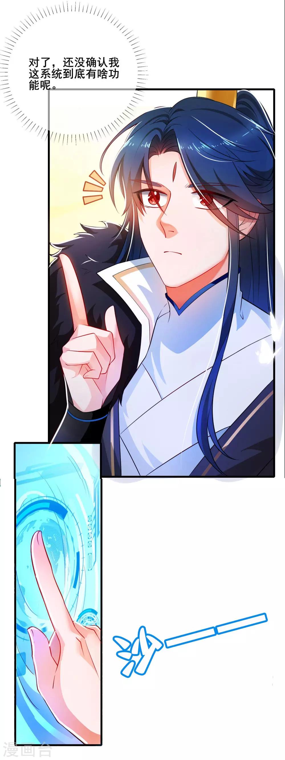 序章 谐帝爲尊29