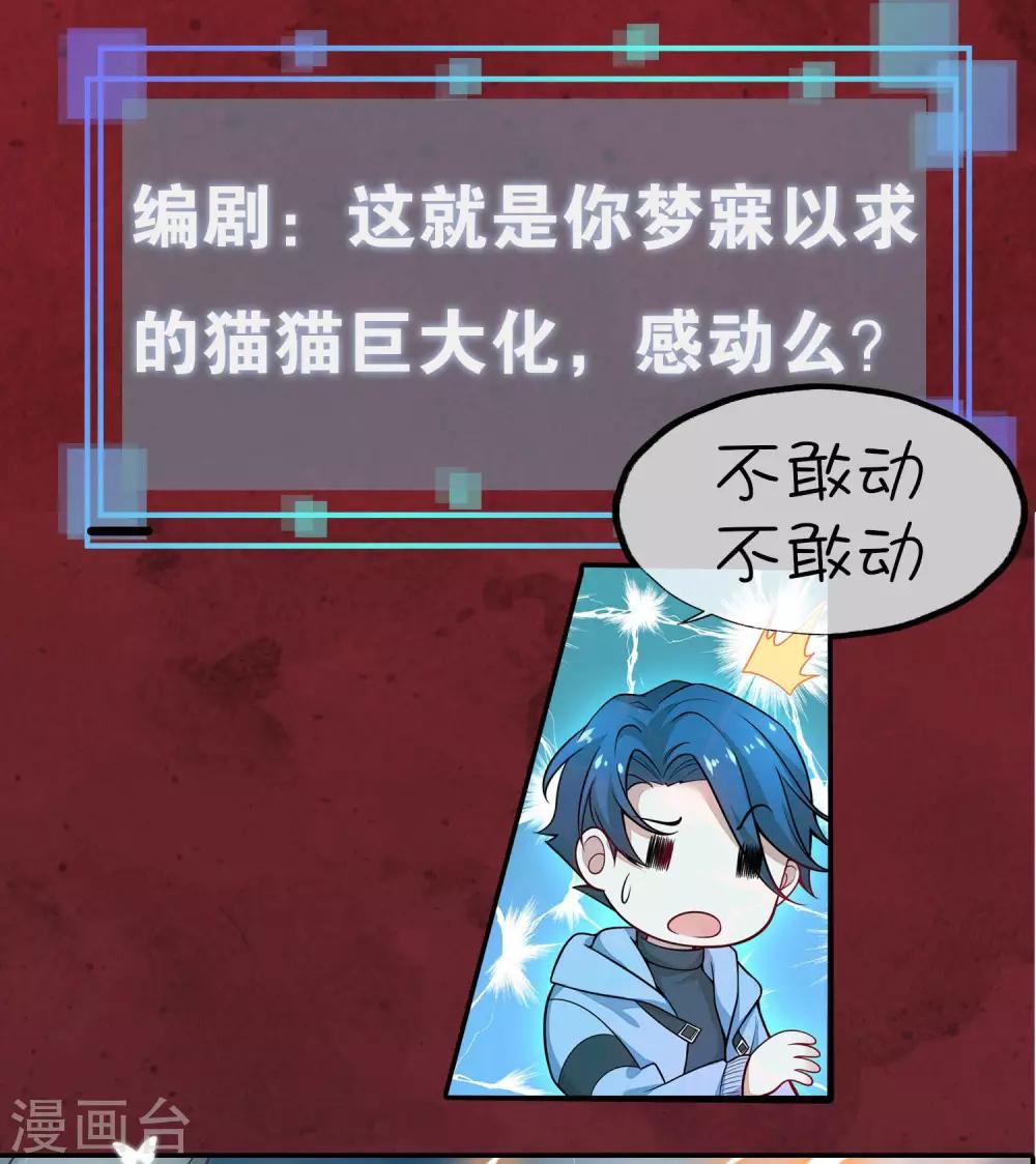 序章 谐帝爲尊9