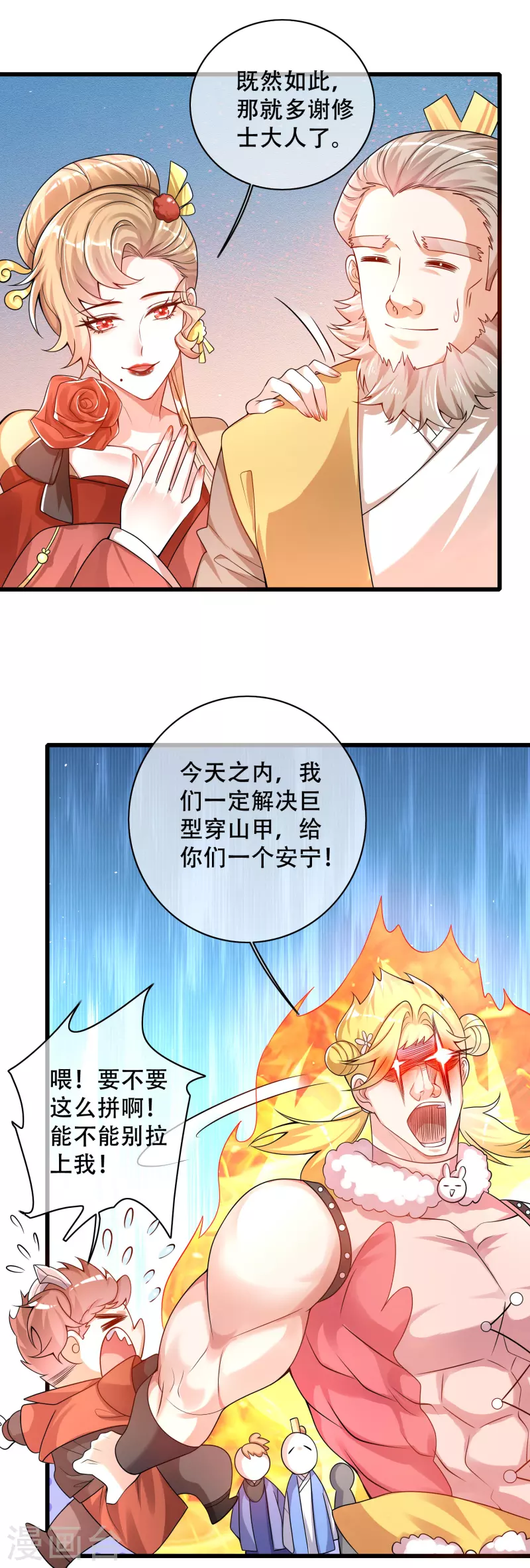 第107话 女人，你有些不对劲27