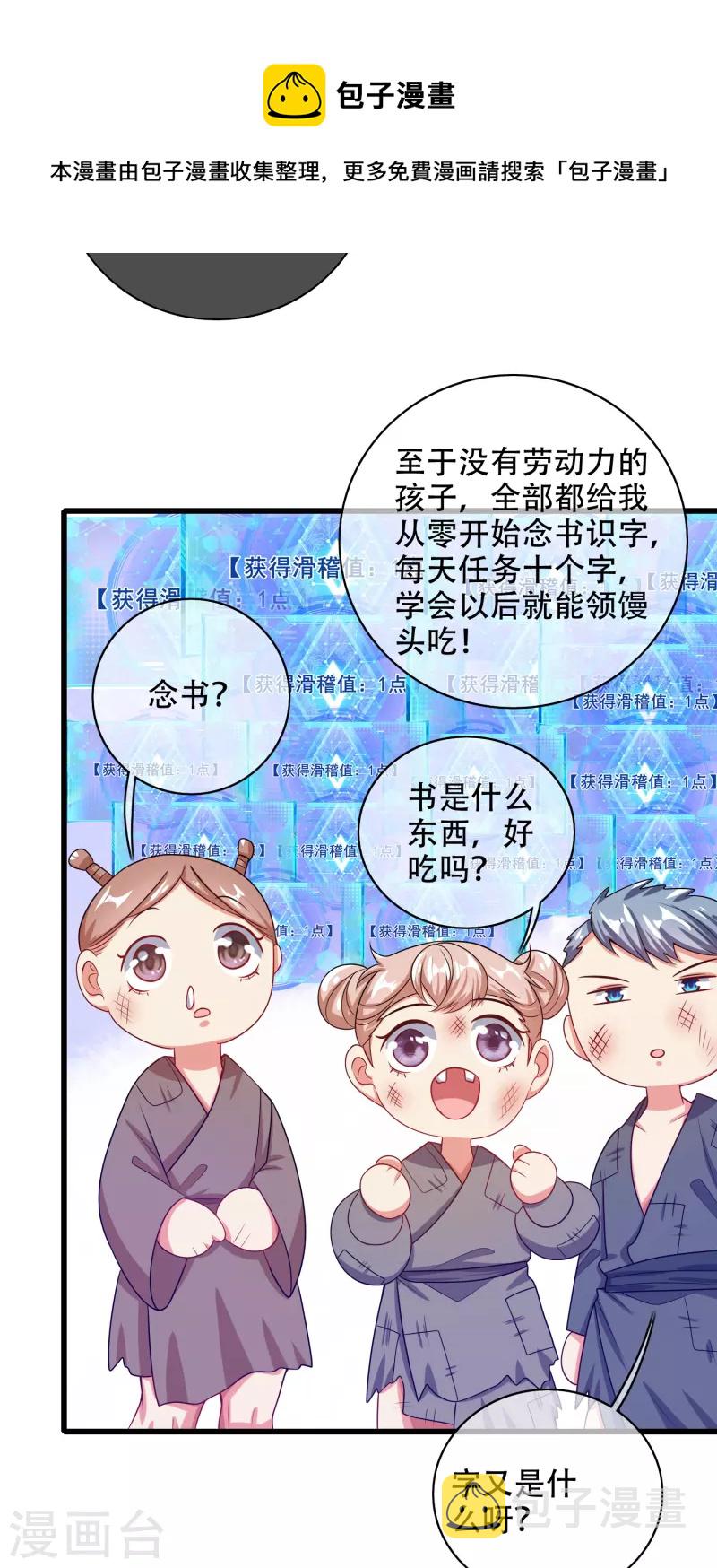 第140话 都乖乖给我劳动吧24
