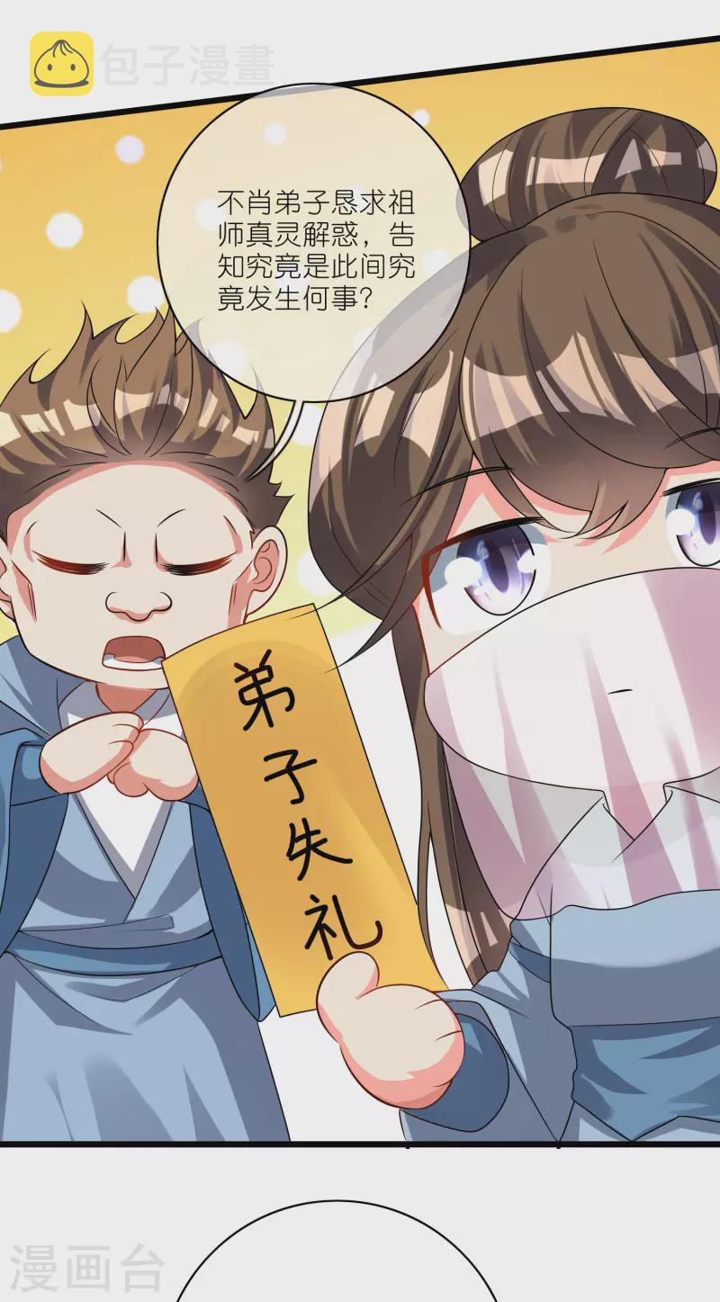 第190话 被猫猫吓退！10
