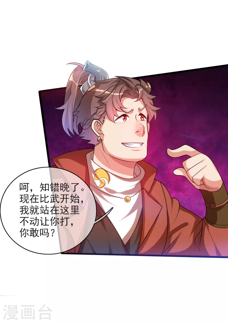 第95话 这麽无理的请求，我当然是答应了28