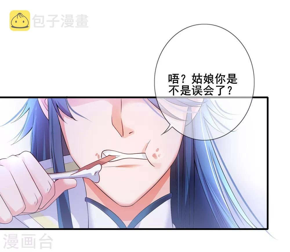序章 谐帝爲尊39