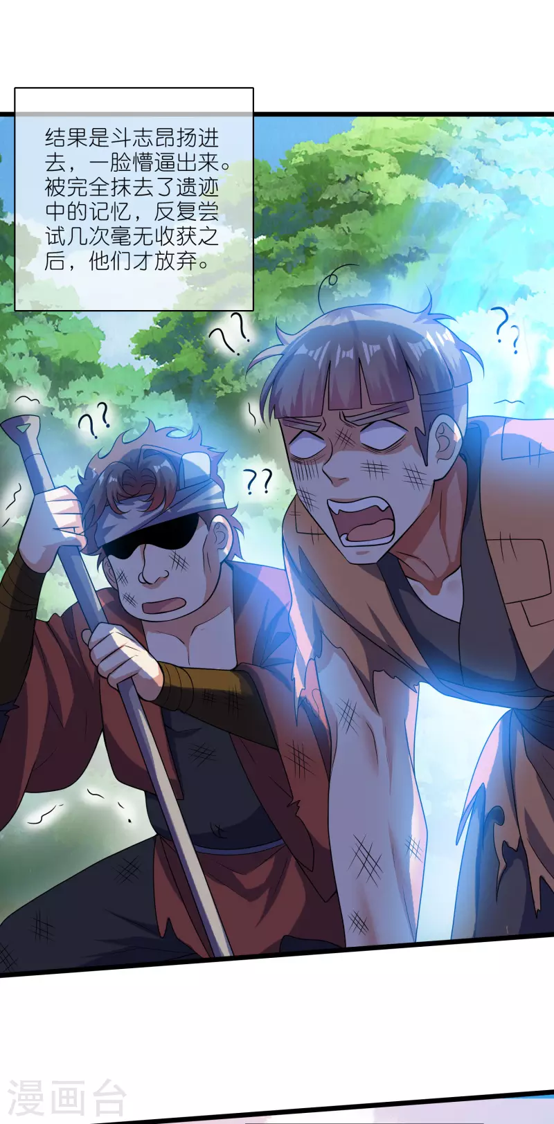 第192话 头顶出现感叹号16