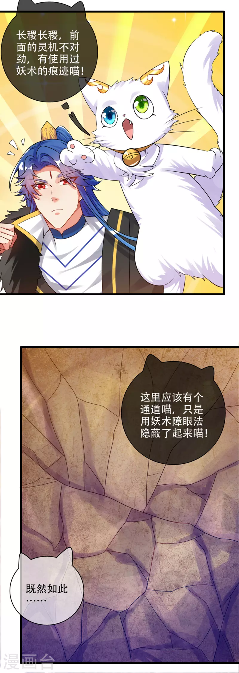 第111话 专治各种不服！6