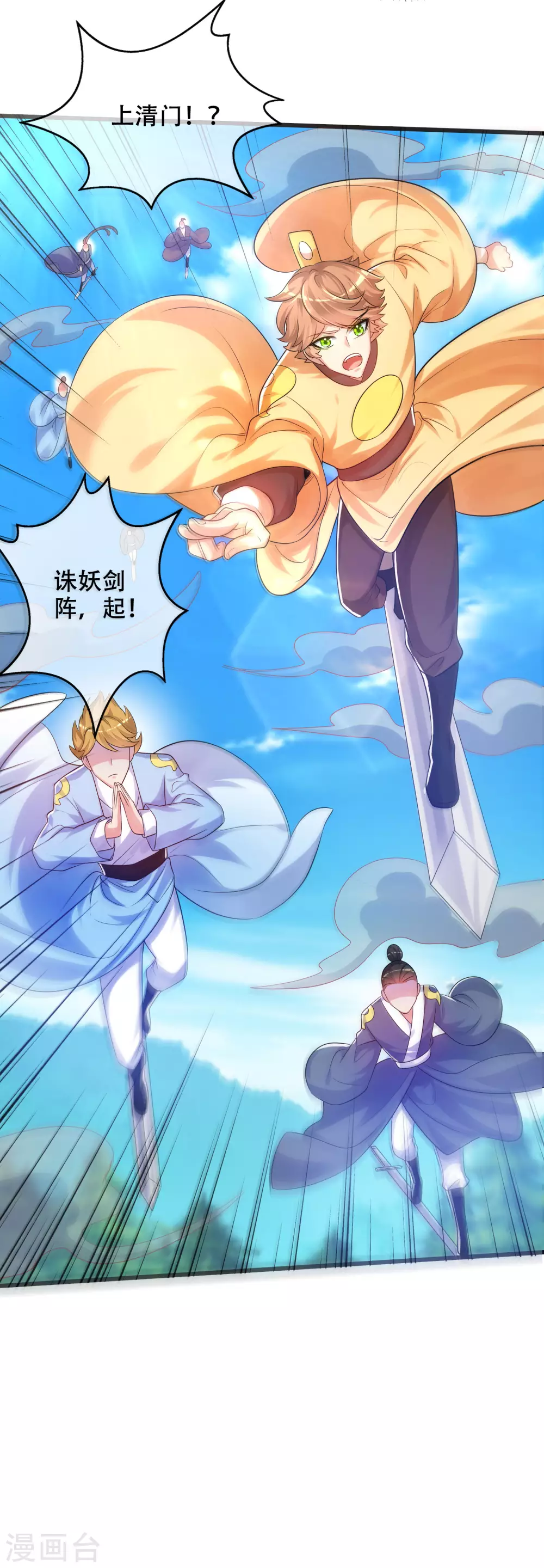 第85话 喜获滑稽值提款机28