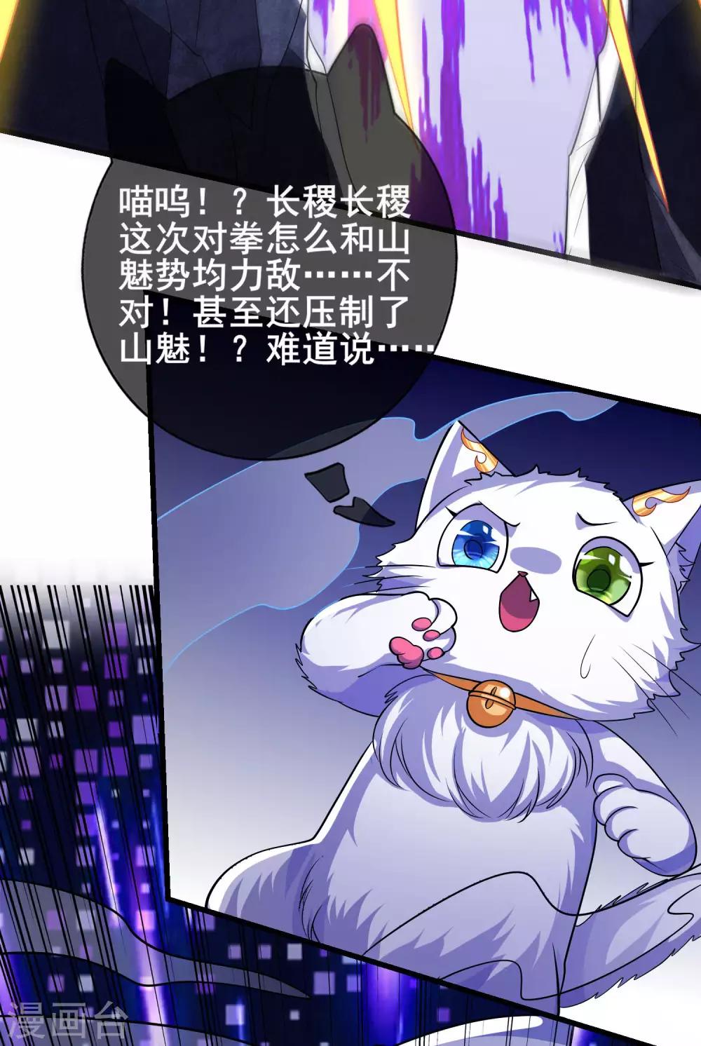 第11话 炼体一重的感觉真不赖！26