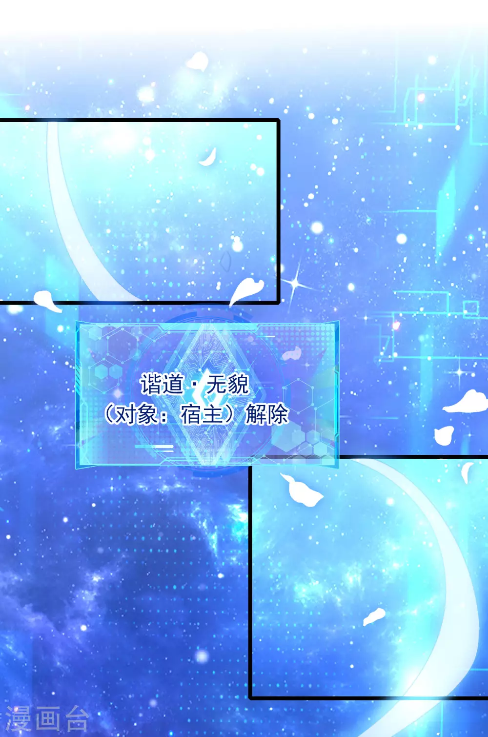 第78话 美女别这麽亲热好麽14