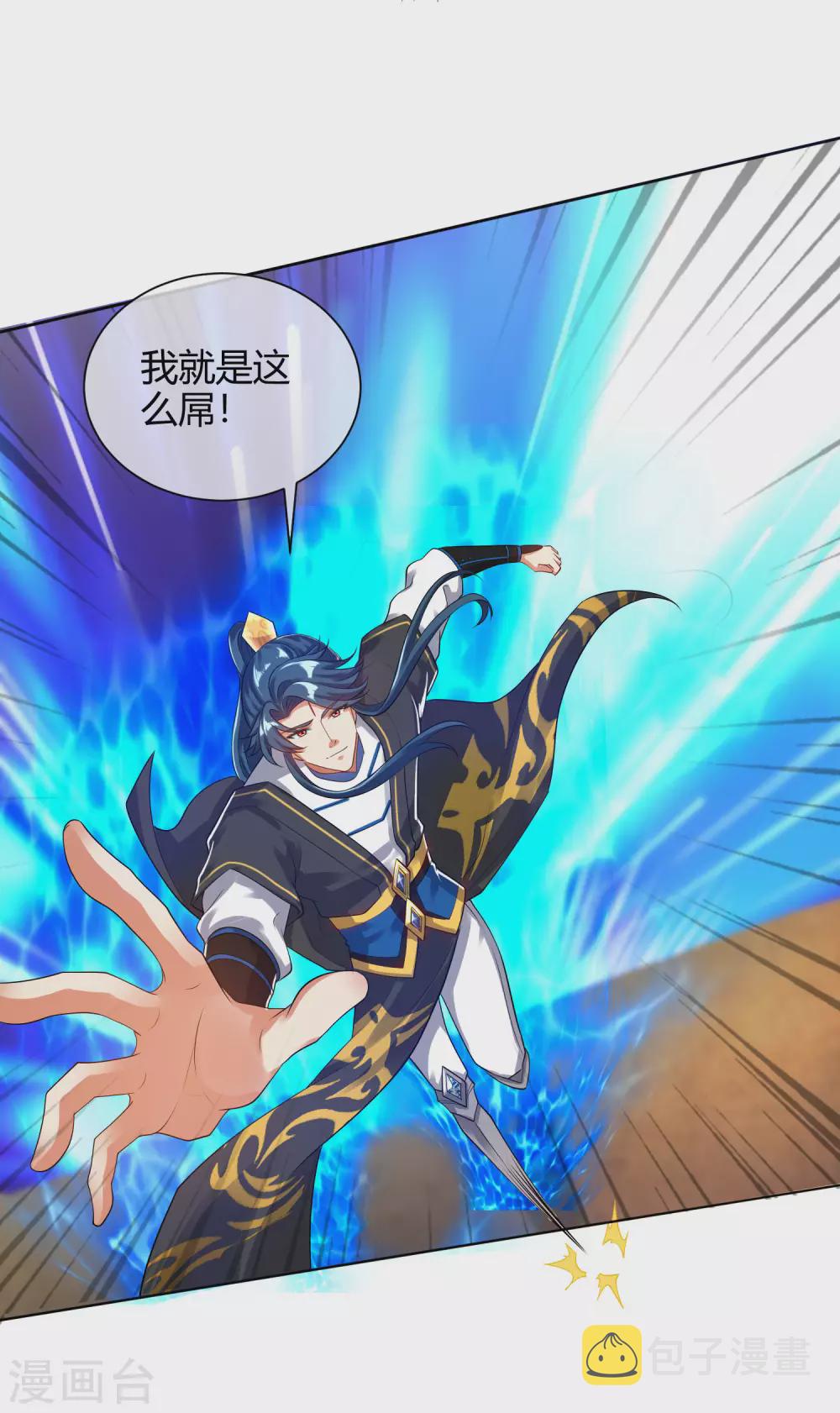 第61话 我就是这麽屌！29