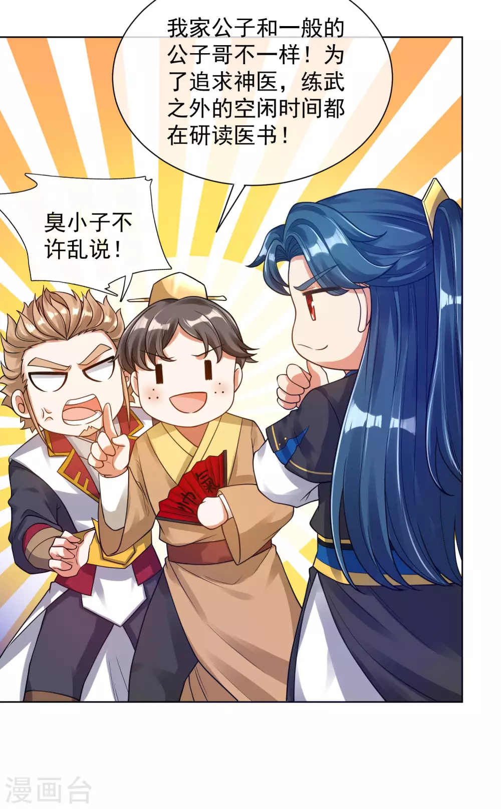 第67话 爲了滑稽值出卖肉体12