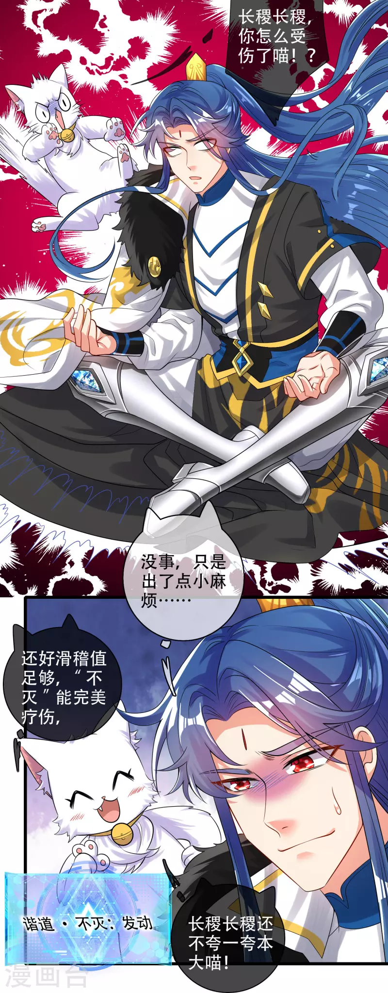 第100话 我就是这麽独领风骚，骚骚骚~19