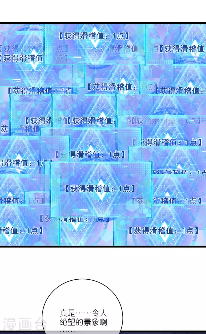 第171话 发粪图强28