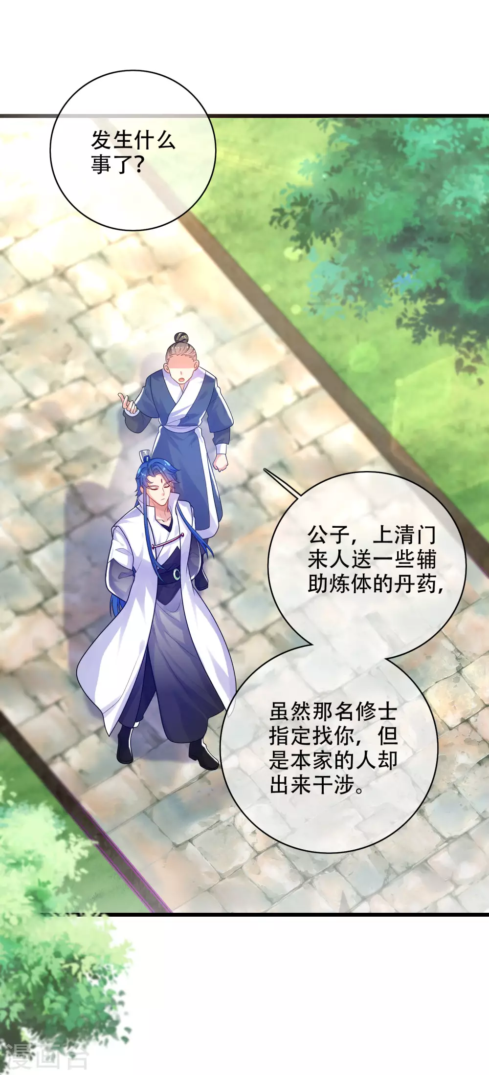 第81话 天魔你想闹哪样？11