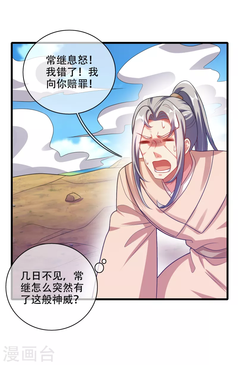 第136话 有大神要来灭男主了！1