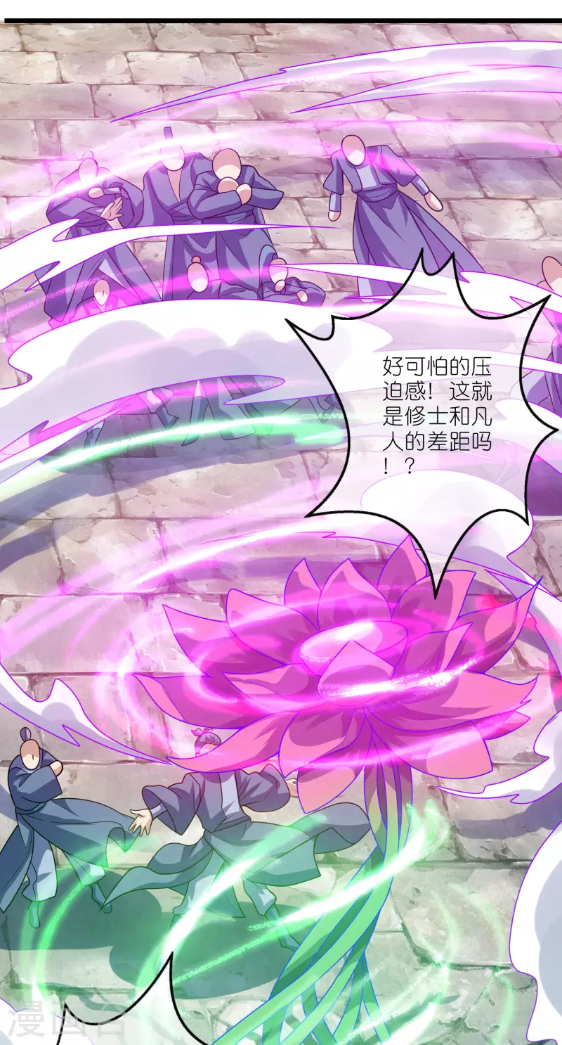 第200话 让那小子变废人！15
