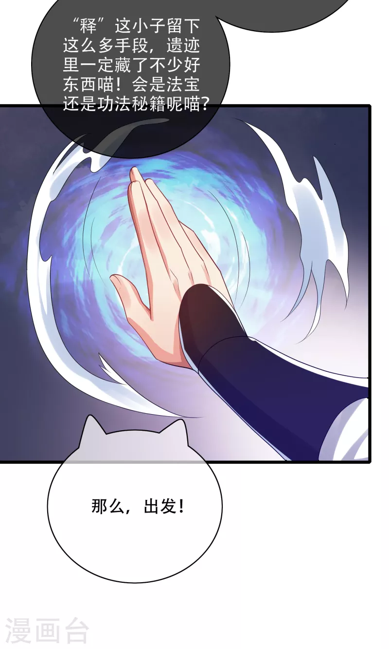 第134话 错乱的记忆好搞人啊11