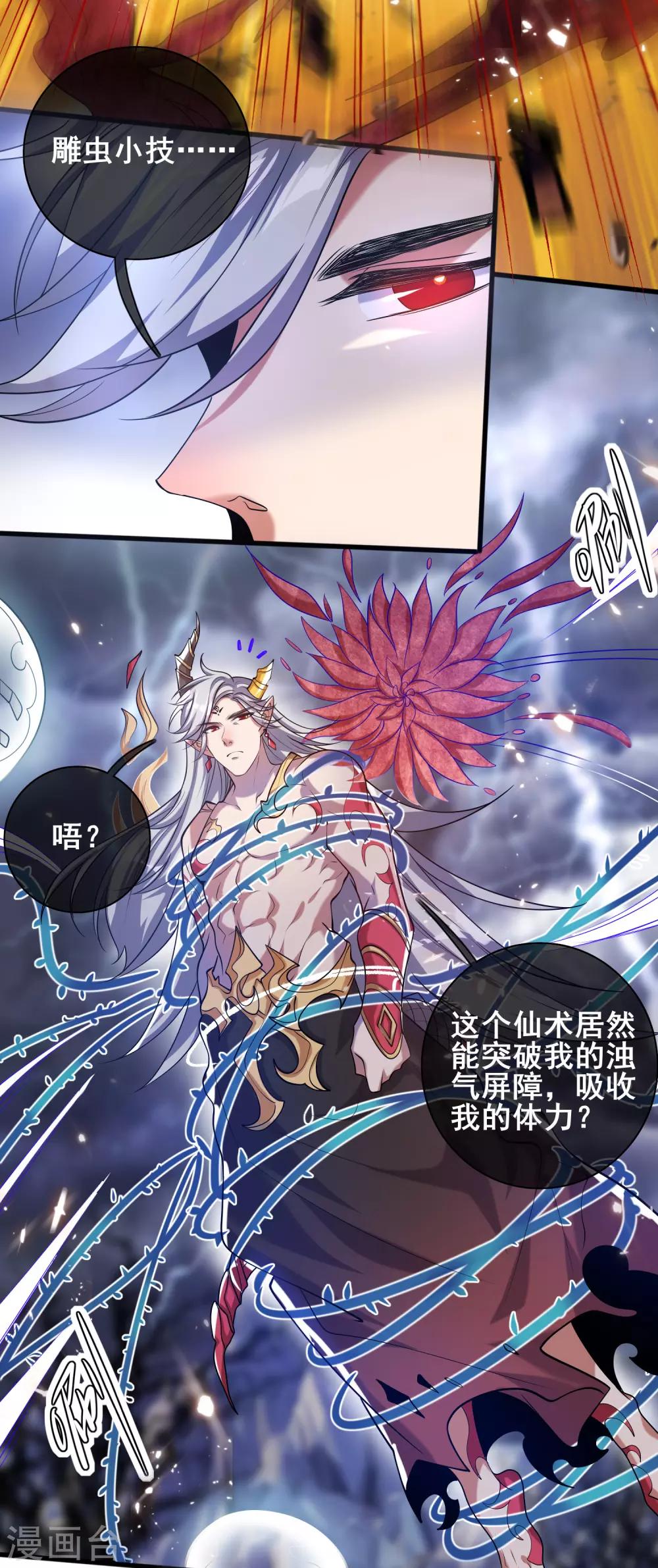 第37话 这也太厉害了吧！13