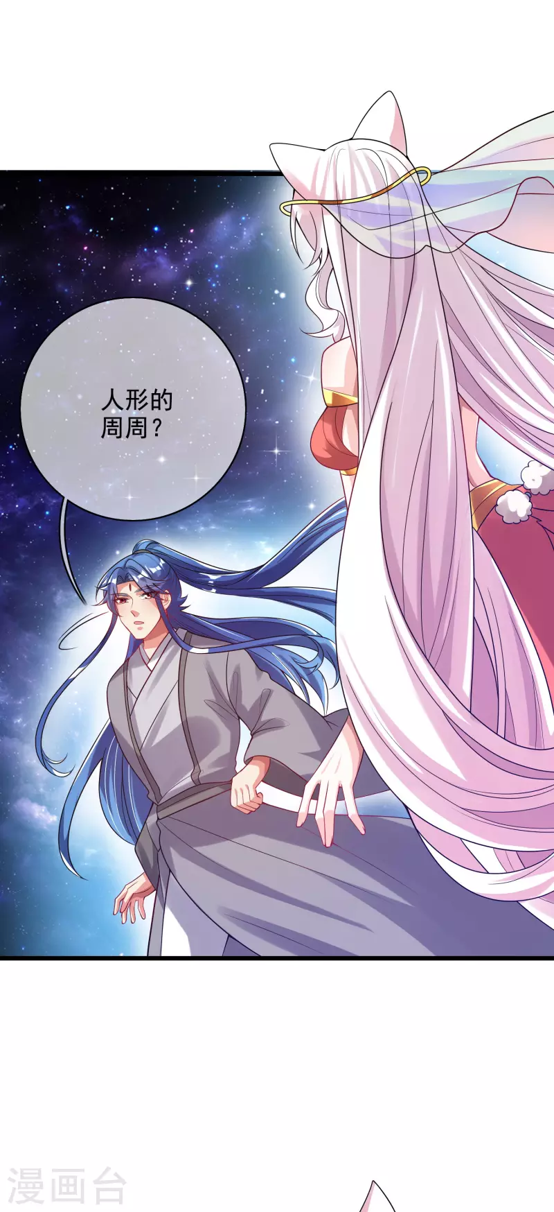 第149话 高潮来了！仙帝是什麽帝！11