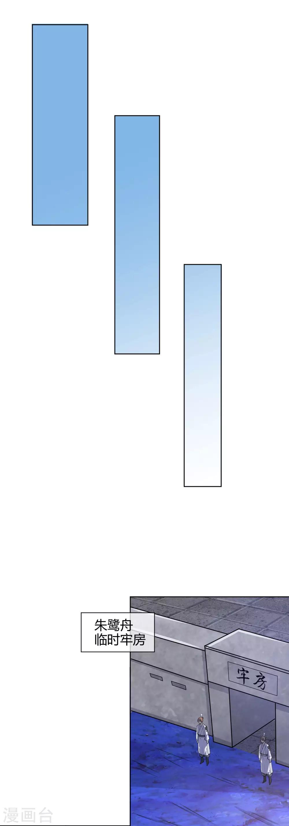 第52话 略施小计就玩死你28