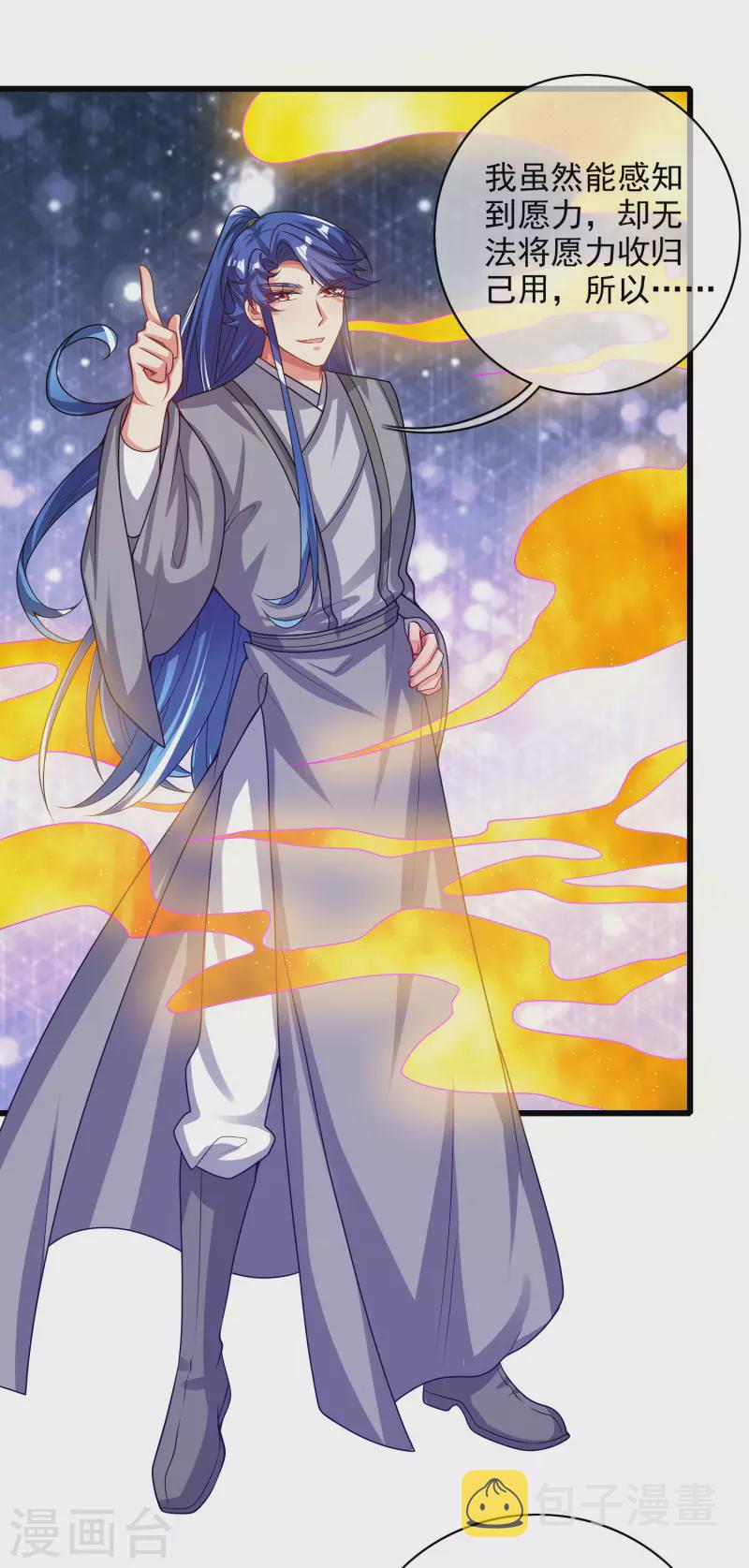 第154话 健身才是王道！1