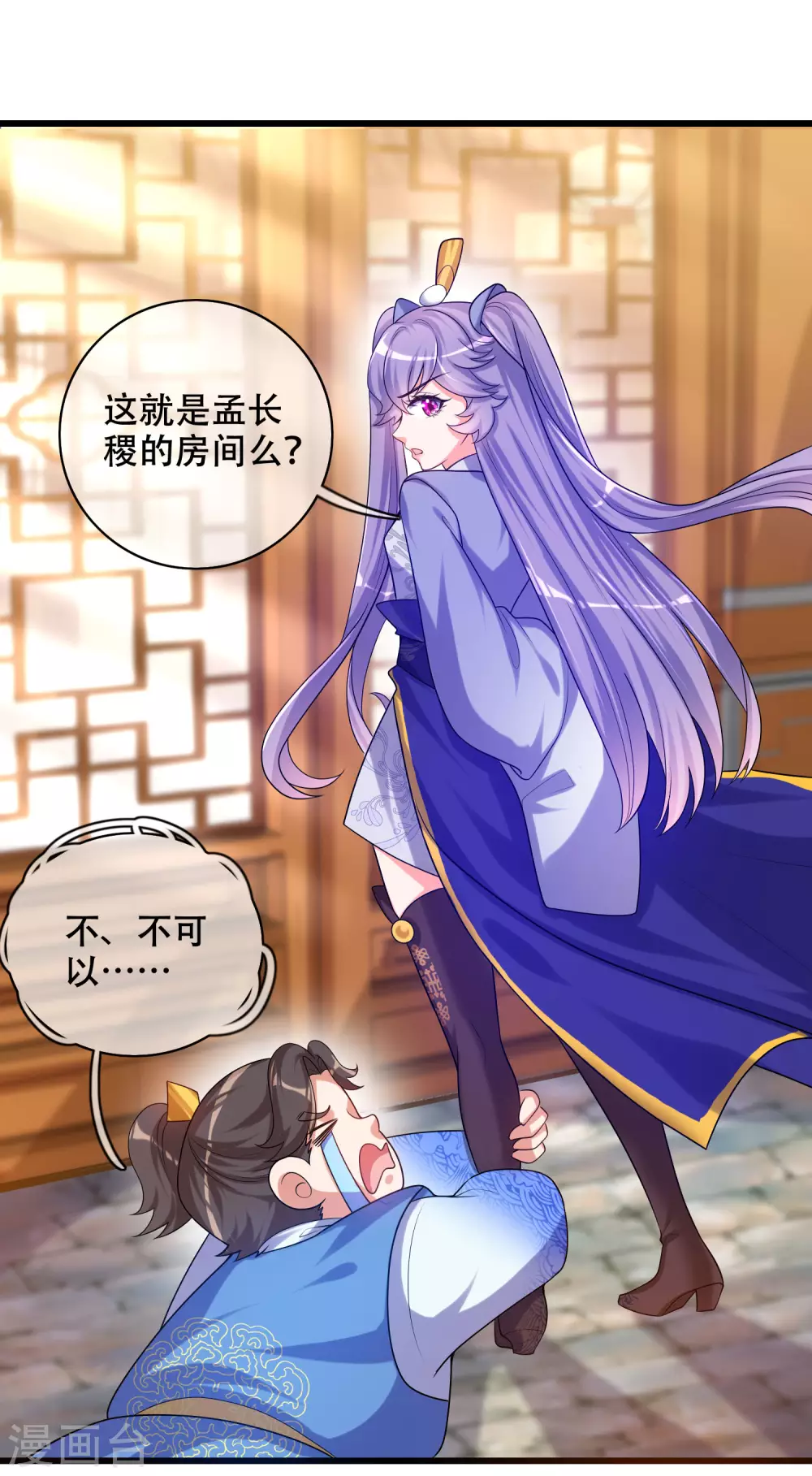 第89话 一男两女衣衫不整？15