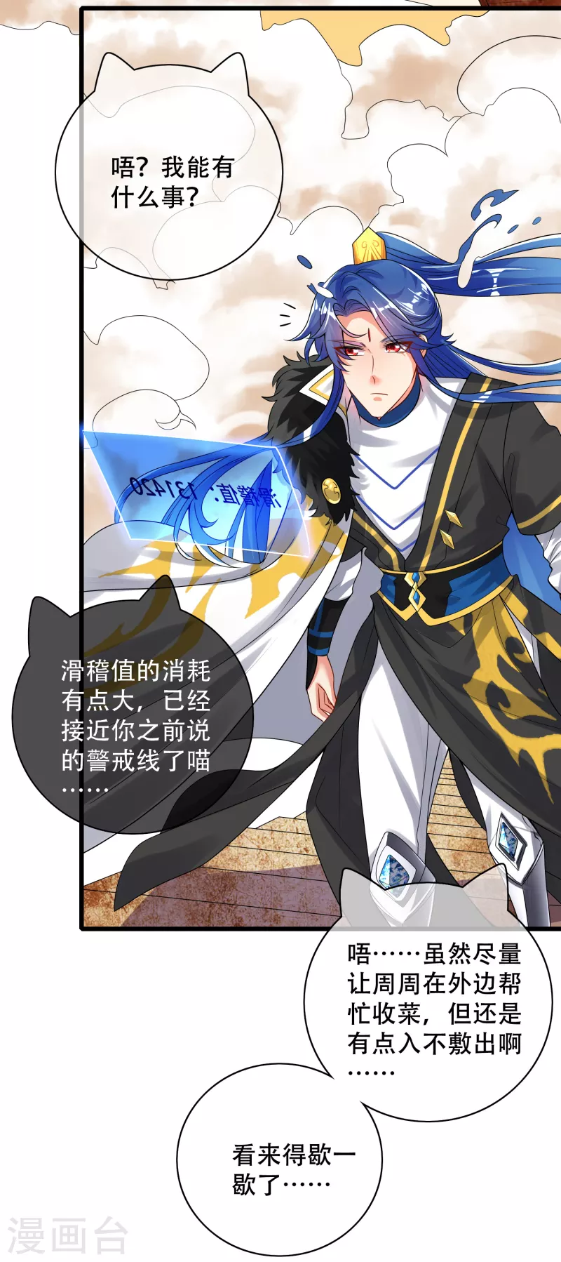 第106话 试炼使我五马分屍8