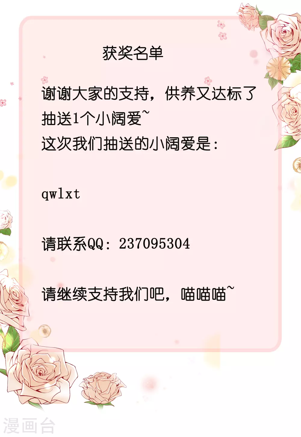 寒假连更通知1