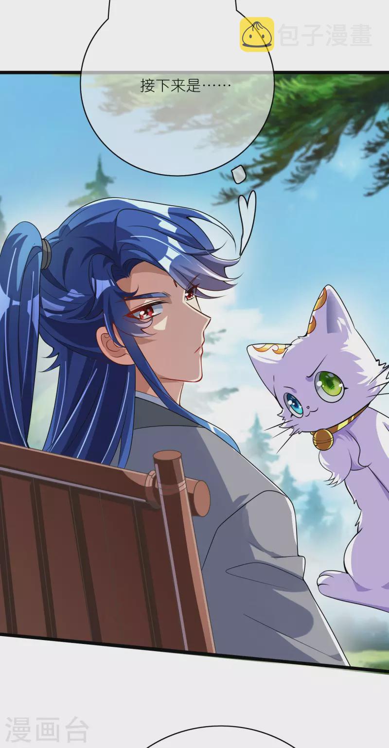 第190话 被猫猫吓退！25