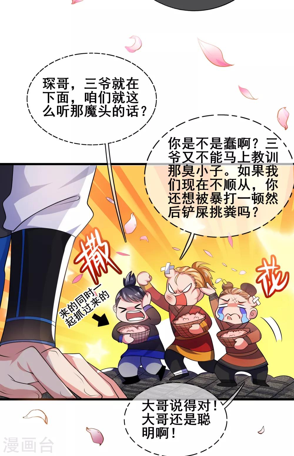 第15话 你个乖孙，敢对爷爷不敬？13
