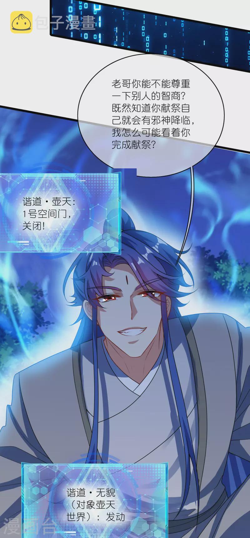 第188话 犯人遗言要认真听啊混蛋32