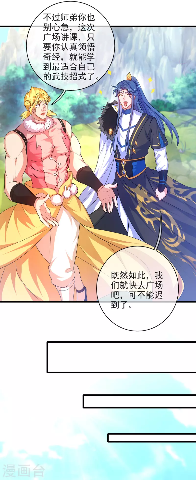 第95话 这麽无理的请求，我当然是答应了21