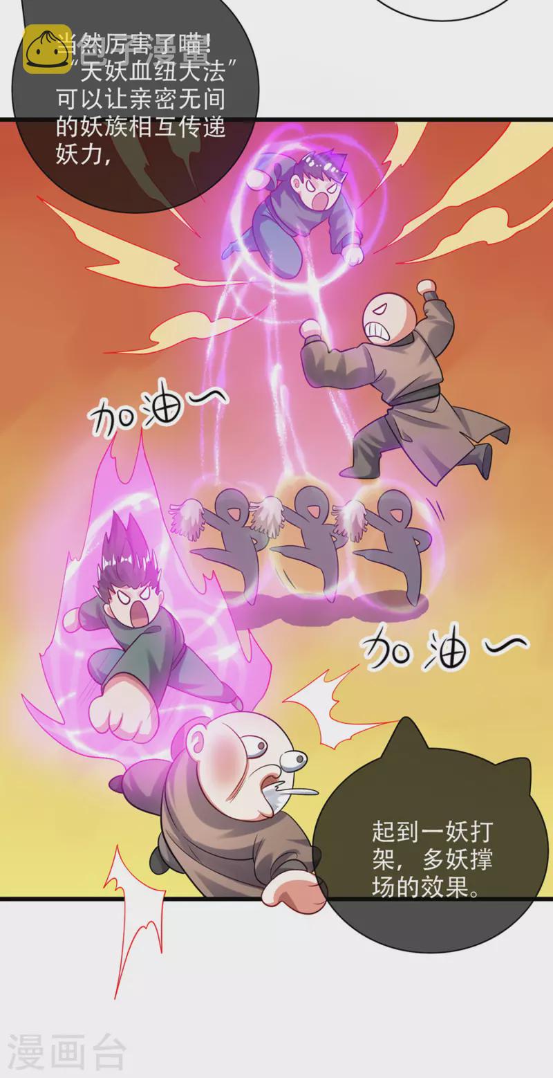 第120话 装逼我就没有失手过5