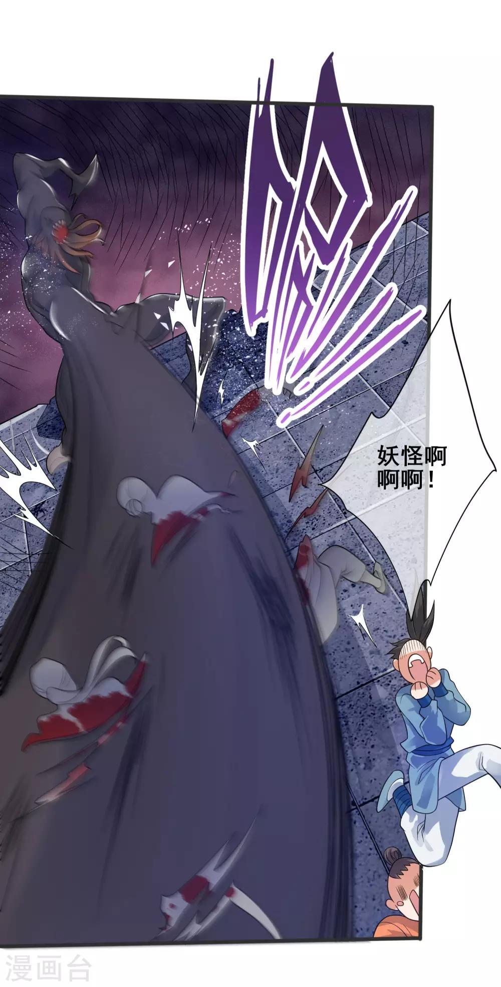 第56话 天魔入侵人间！23